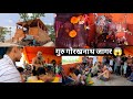 गोरखनाथ बाबा का अदभुत मंदिर मेला और जा