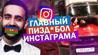 ВСЯ ПРАВДА ПРО КОНКУРС С ГЕЛИКОМ ГУСЕЙНА ГАСАНОВА