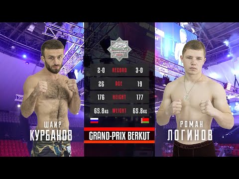 Шаир Курбанов vs. Роман Логинов | Shair Kurbanov vs. Roman Loginov | BFC
