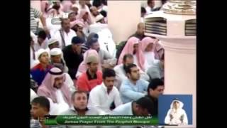 Mysterious Person At An-Nabawi Mosque