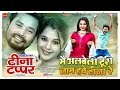 MAI ALBELI TURI II TEENA TAPPAR II AMLESH NAGESH ELSA GHOSH II PRANAV JHA