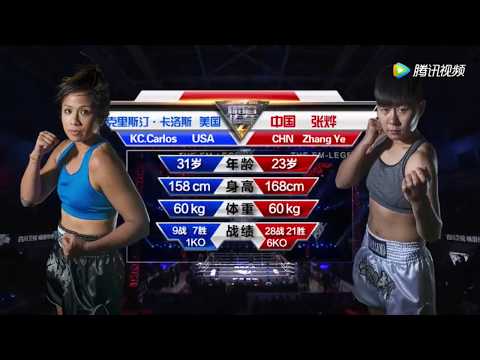 Zhang Ye vs KC Carlos | EM Legend Fight