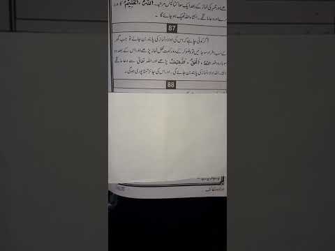 Apne olad ko nmaz ka pabend banayn.