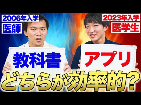 医学科 【医学部の勉強法】医師と医学生では、ここまで勉強法が違う！？
