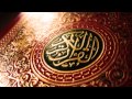 1) Сура "Аль-Фатиха" («Открывающая Книгу») | Нассер Аль-Катами ...