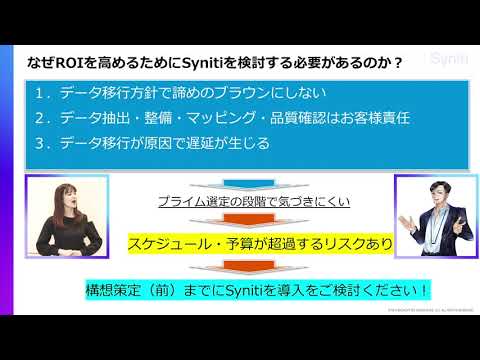 シャンピニー プロジェクトについて詳しく解説