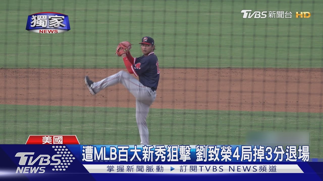 臺灣球迷到場力挺 劉致榮戰金鶯2A4局4K無關勝敗