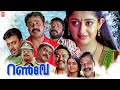 Runway Malayalam Full Movie Dileep Harisree Ashokan Murali Cochin Haneefa Kavya Madhavan
