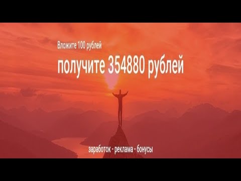 ПРЕДСТАРТ! Проект Веерок, Заработок, Реклама, Бонус! вход 100 руб  старт 07,08,20 в 15,00 мск