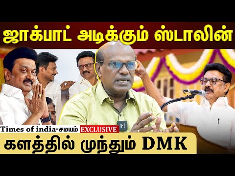 அடிச்சு சொல்றேன் DMK தான்! 2026 களத்தை Decode செய்த Ravindran Duraisamy!