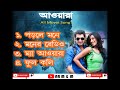 Awara Full Movies Song Jeet