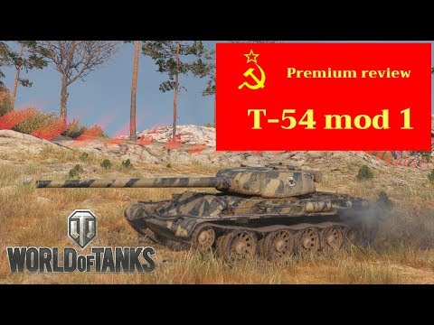 T-54 mod 1 tank review  World of Tanks