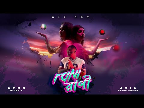 Oli Boy - Rani / রানী ( Official Video ) | Afro - Bangla Song 2024