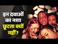 Drug Abuse: इलाज से लत तक - ड्रग्स की शुरुआत जान चौंक जाएंगे आप | Addiction Awareness DEFAULT Thumbnail