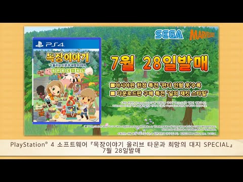 �������� �������θ�Ʈ �����̾߱�: �ø��� Ÿ��� ����� ���� SPECIAL PS4