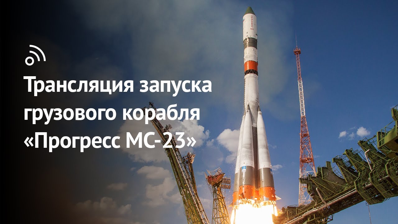 Watch the Launch