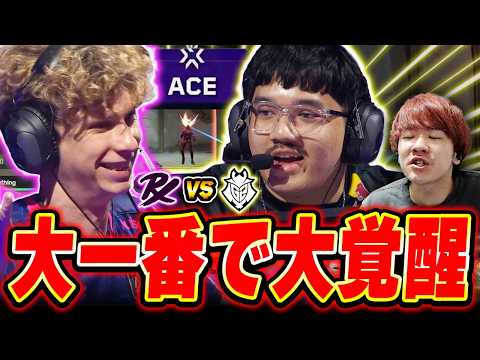 【PRX vs G2】負ければ敗退の大一番、スーパープレイの応酬に驚愕するBiju【VCT Masters Santiago 2026】