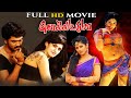 Sollatuma Latest Tamil Movie Radhika Kumaraswamy Kutty Radhika Mayur Patel Tamil Hit Movies