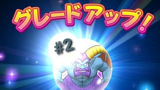 ドラクエウォーク #2 ヘルバトラーSを4つ所持したい(๑•̀ㅂ•́)و✧