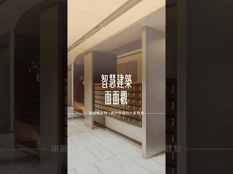 智慧建築面面觀
