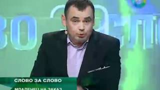 "Слово за слово" на телеканале "Мир" 04.04.2012