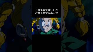 【DQⅤ】「まものつかい」の片鱗を見せる主人公 #ドラクエ5 #妄想ドラクエ #90sanime #anime #aiart