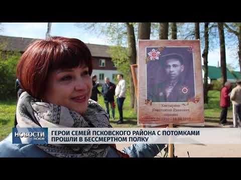 08.05.2019 / Герои Псковского района с потомками прошли в бессмертном полку