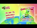 The Gummy Bear Song Spanish (Osito Gominola) [AUDIO TRACK] Gummibär The Gummy Bear