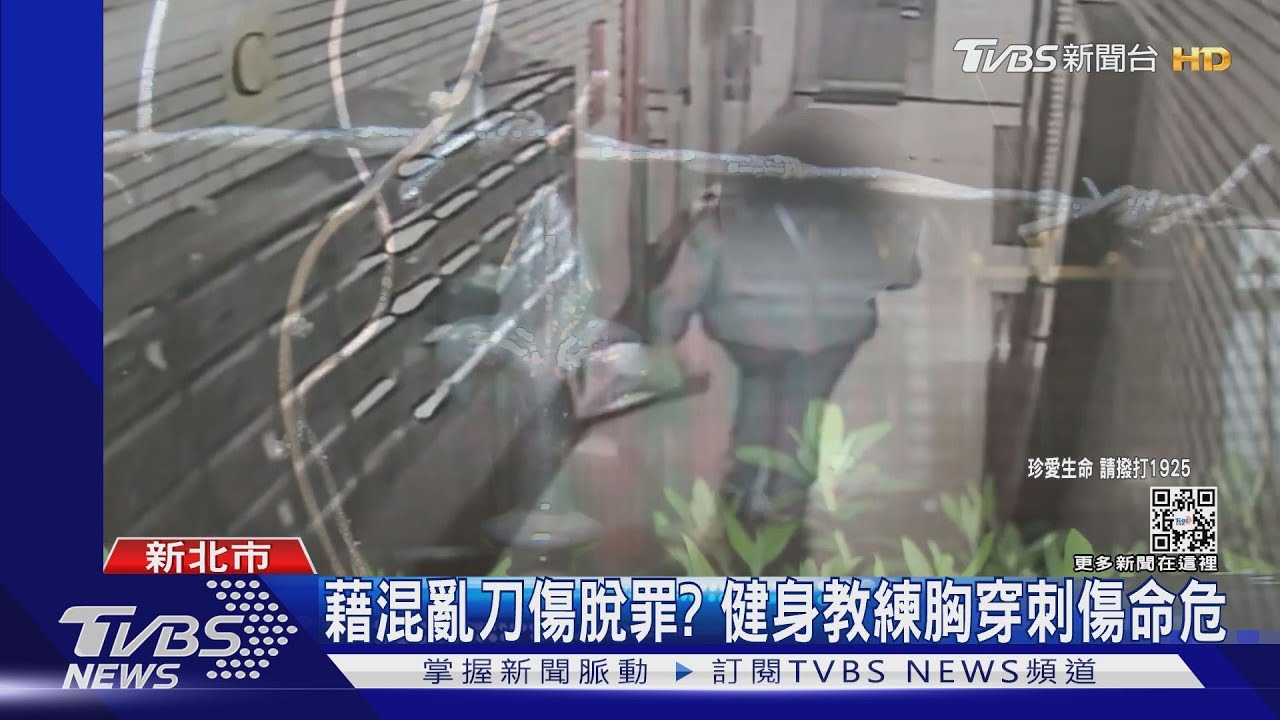 鬧分手?交往7個多月 北漂女疑遭健身教練男友殺害