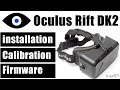 Oculus Rift DK2 - Установка, калибровка и перепрошивка 