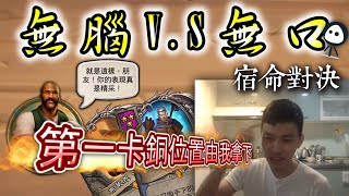 [閒聊] 無腦君是不是跟無口君黃金交叉了？