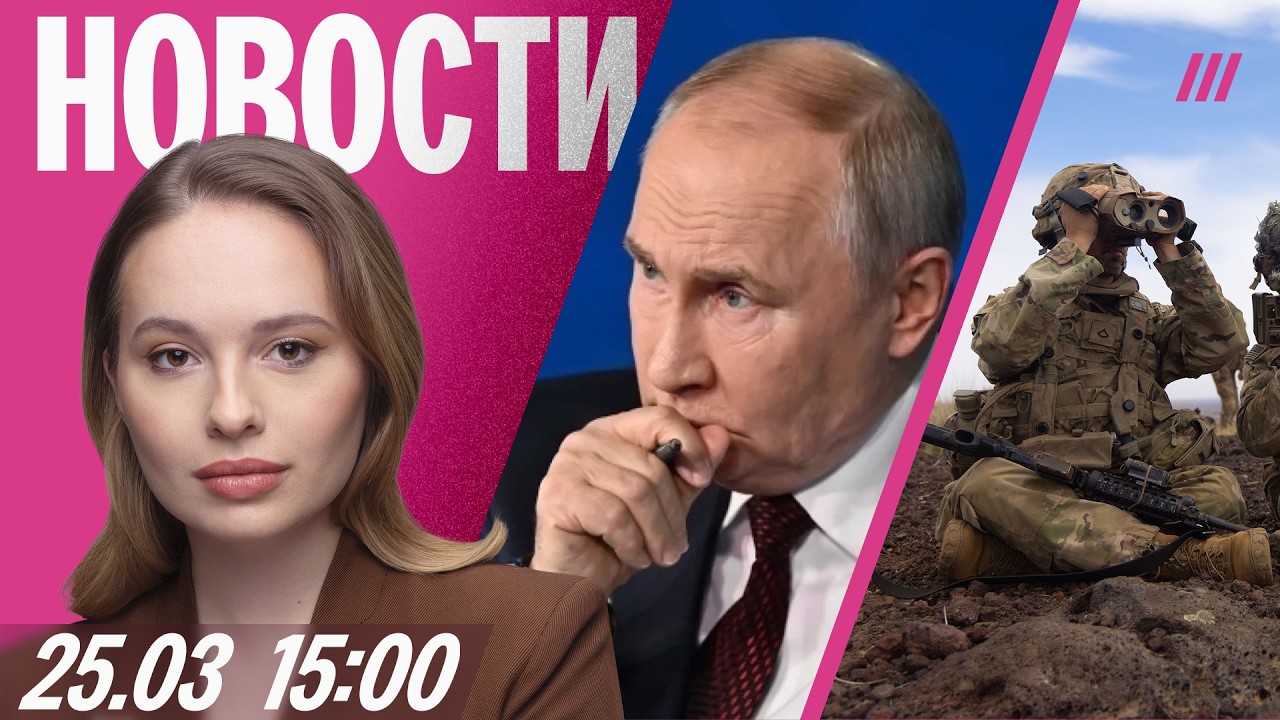 Депутаты едут в Вашингтон. Дроны упали в Латвии и Эстонии. Путин хотел уволит