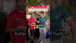 موهبة عريبة رهيبة !! شاب يقلّد معلقين كرة القدم العرب بطريقة اسطوية!! 🤯🔥 #كرة_القدم