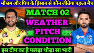 IPL 2021 - CSK vs DC Match Pitch Report and Weather | Full Review | Who will Win | 10th April