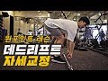 헬린이들을 위한 데드리프트 자세교정 [에어핏 오프라인코치]