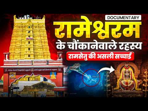 Mystery of Rameswaram Temple | The Untold History of Ramsetu