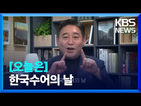 「상권이」의 한국수어 표현