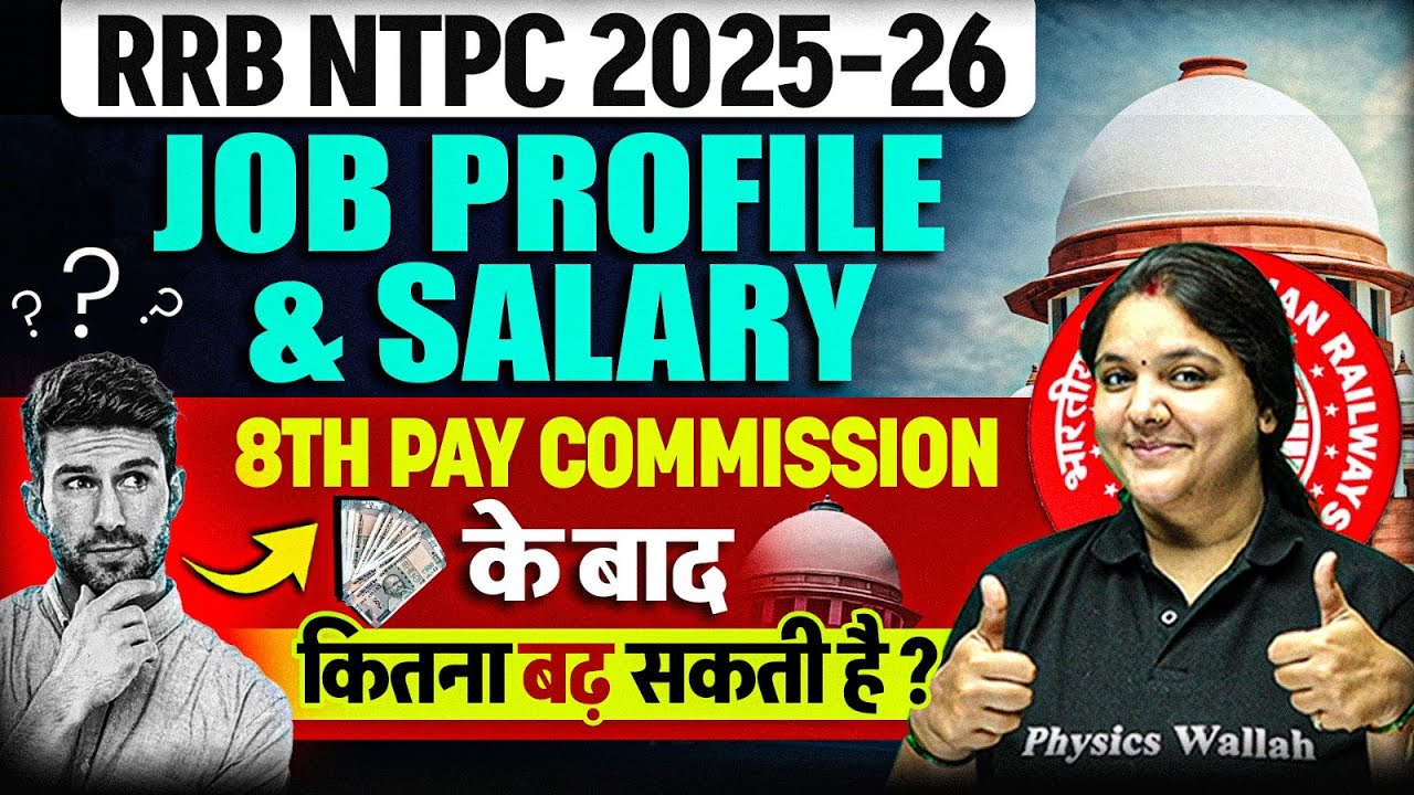 RRB NTPC 2025-26 | RRB NTPC Job Profile & Salary2025 | RRB NTPC Salary After 8th Pay Commission 2026
