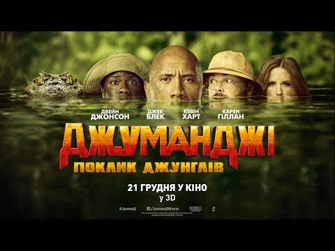 У кіно з 21 грудня