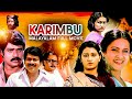 Karimbu Best Malayalam Film Full MovieSukumaran Seema Ratheesh Menaka Mala Aravindan T G Ravi