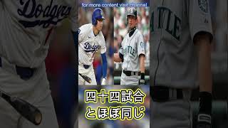 大谷翔平は史上最強の1番打者か？　日本選手最長記録も…イチロー氏の際立つ「2」