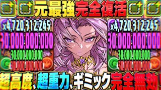 【新時代】ギミック完全無効！最強上限解放ループ！試練カーリーがぶっ壊れすぎた天穹チャレンジ【パズドラ】