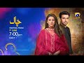 Chaal | Starting from 1st June | Daily at 7:00 PM