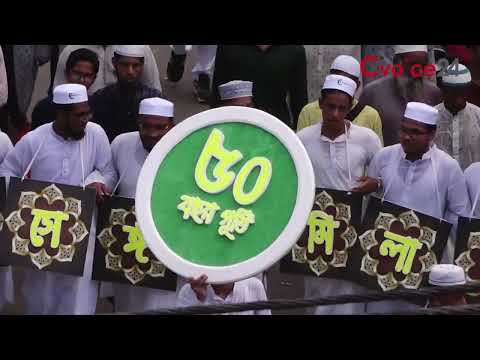 ঈদ-এ-মিলাদুন্নবী উপলক্ষে চট্টগ্রামে জশনে জুলুসে লাখো মানুষের ঢল