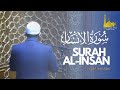 EXCLUSIVE Full Surah Al-Insan (The Man) by Qari Unays Adam |  سورة الانسان