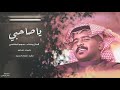 دحوم الطلاسي الحب كله خطر Mp3