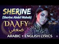 Sherine – Daafy (Arabic + English Lyrics) | شيرين – ضعفي