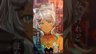 邦ロック大好き狼が「ヴァンパイア/Janne Da Arc」歌ってみた！ #shorts #vtuber #邦ロック