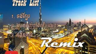 Srolanh Klang Terb Oun Chlouh_Adda Dj Bez + ចង់ក្បែរ DLM Feat.Picherith +  Kong Sakur TUCMG