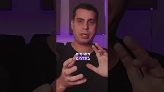מה זו תהודה קדמית?
